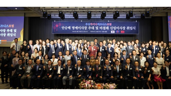 BCB포럼 안승배 명예이사장 추대 및…