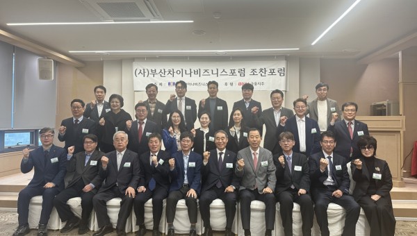 2026년 제1회 BCB조찬포럼